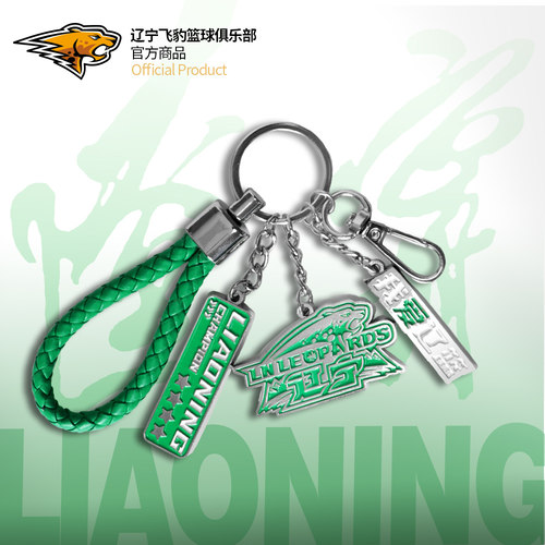 辽宁飞豹金属队徽钥匙扣四冠荣耀