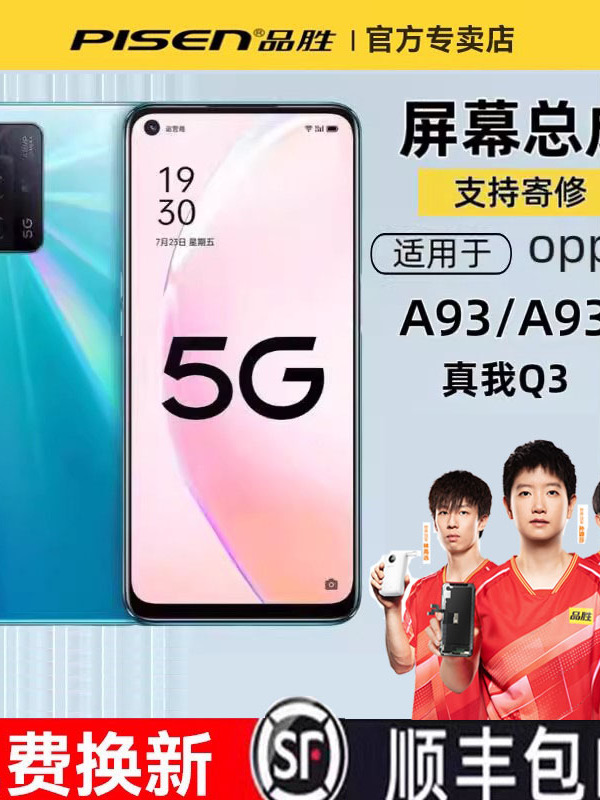 品胜手机屏幕总成适用OPPOR17/R15/R11S原彩Reno3/4/6/7/8/ACE2十