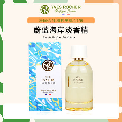 伊夫黎雪花园舞会淡香精柚子雪松