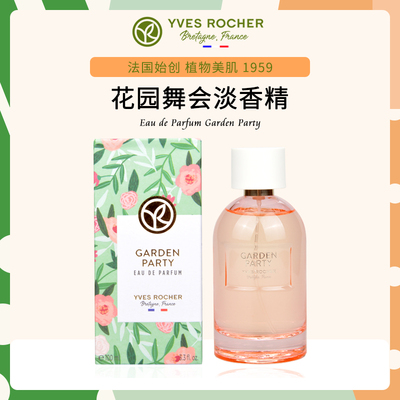 伊夫黎雪花园舞会淡香精玫瑰薄荷