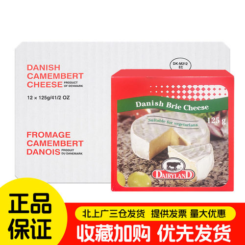 琪雷萨必然干酪金文笔奶酪整箱