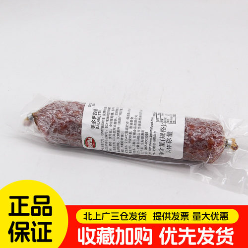 百瑞beretta美多萨拉米肠约250g