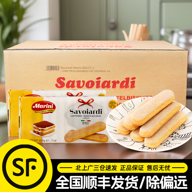 安诺尼手指饼干200g意大利进口拇指饼提拉米苏蛋糕围边烘焙用整箱