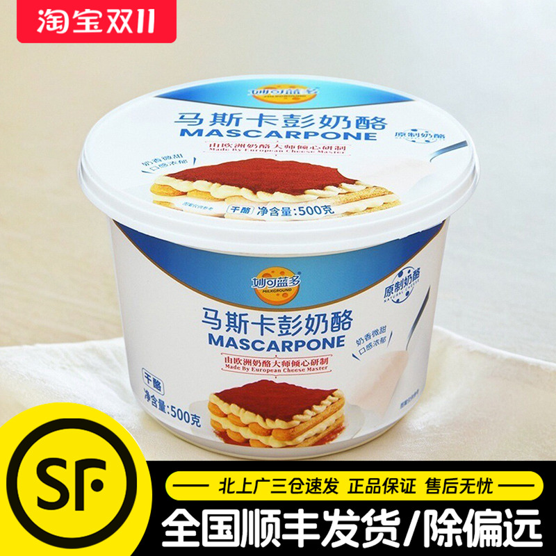 妙可蓝多马斯卡彭奶油奶酪500g