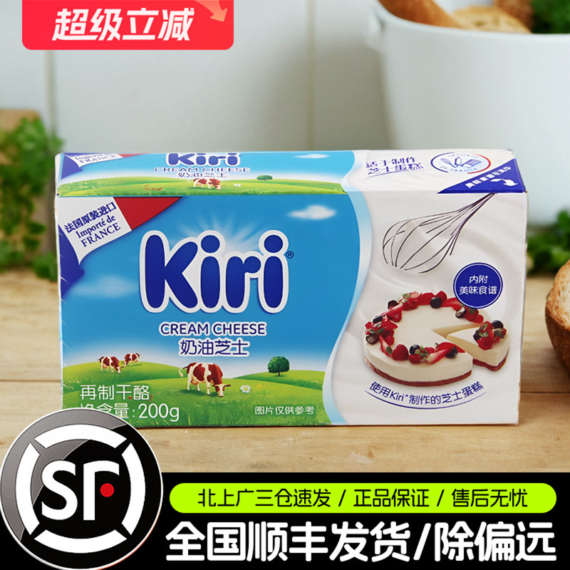 kiri凯芮奶油芝士200g家用小包装