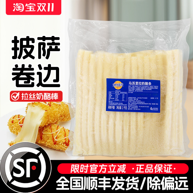 妙可蓝多马苏里拉奶酪条1kg