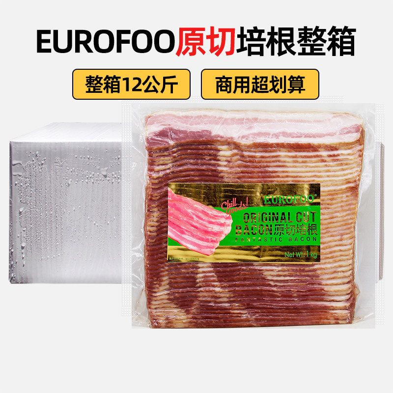 EUROFOO原切培根1KG*12包烟熏风味生制培根切片汉堡餐饮商用整箱