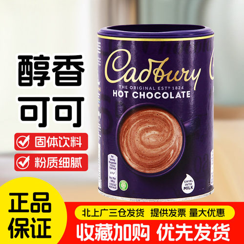 吉百利巧克力风味固体饮料500g