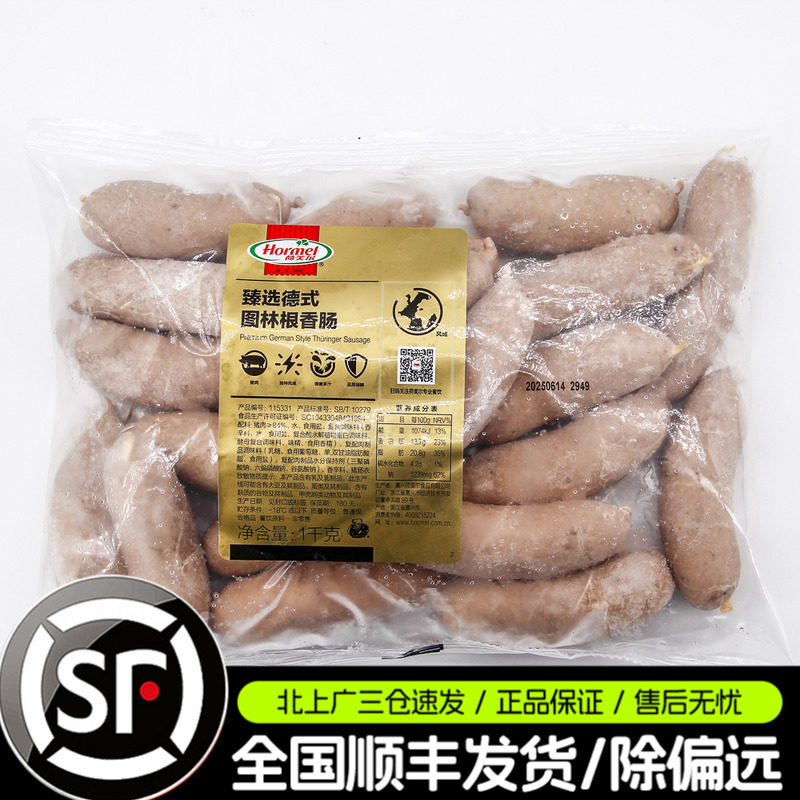 荷美尔图林根风味香肠1kg