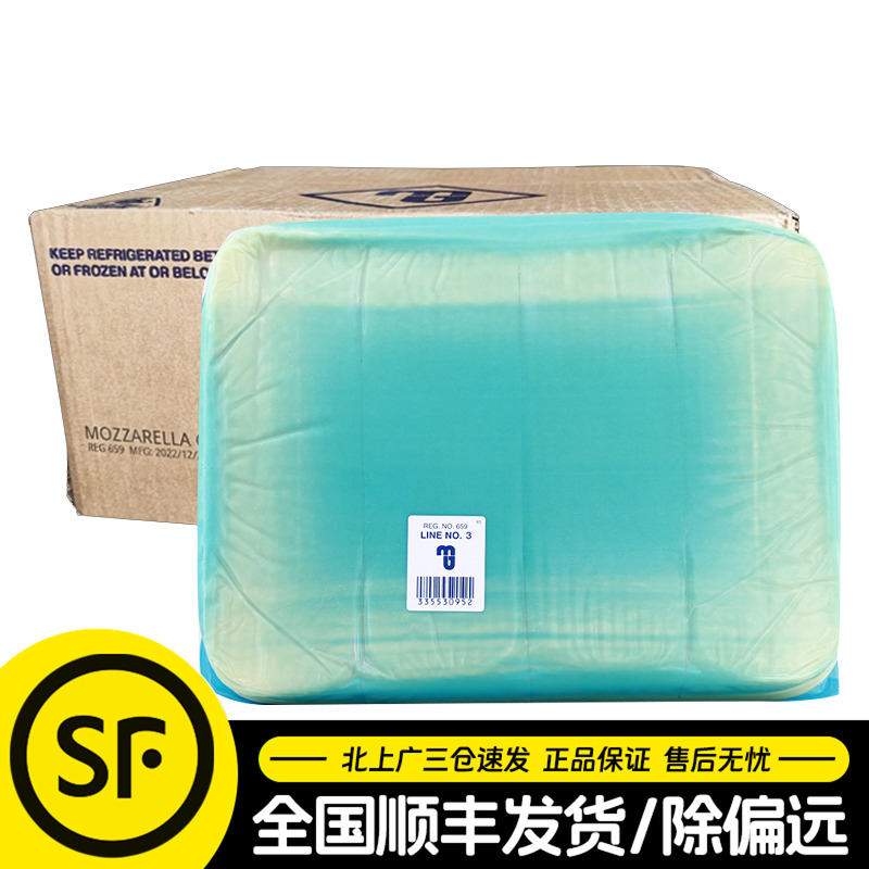 MG马苏里拉芝士块10kg*2块整箱