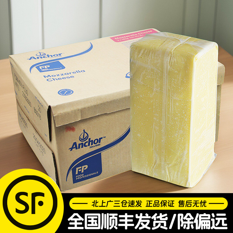 安佳马苏里拉芝士块10kg新西兰进口披萨拉丝奶酪干酪条商用整箱