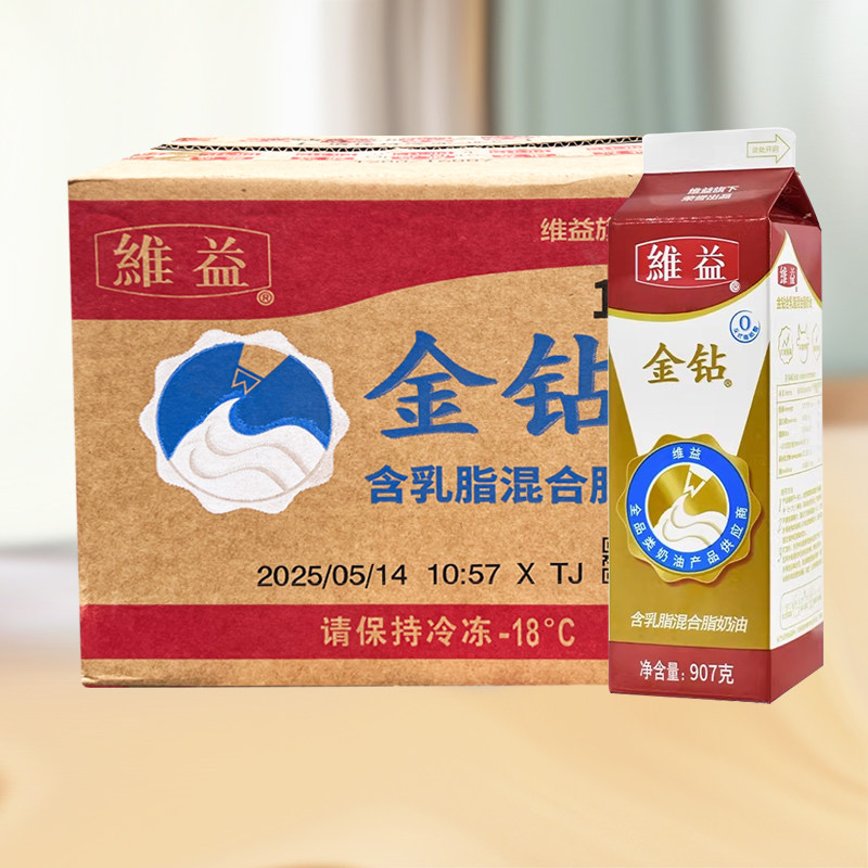 维益金钻含乳脂混合脂奶油907g蛋糕裱花慕斯蛋挞西点甜奶油整箱