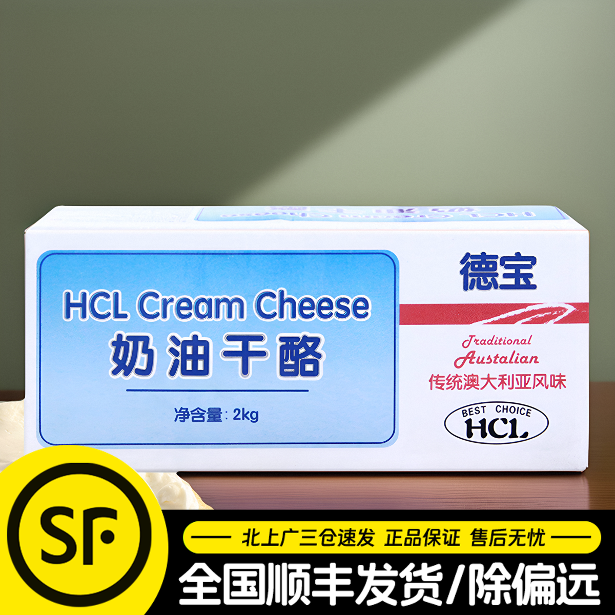 德宝奶油奶酪芝士2kg澳大利亚进