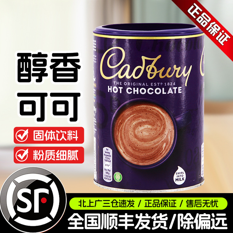 吉百利巧克力风味固体饮料500g