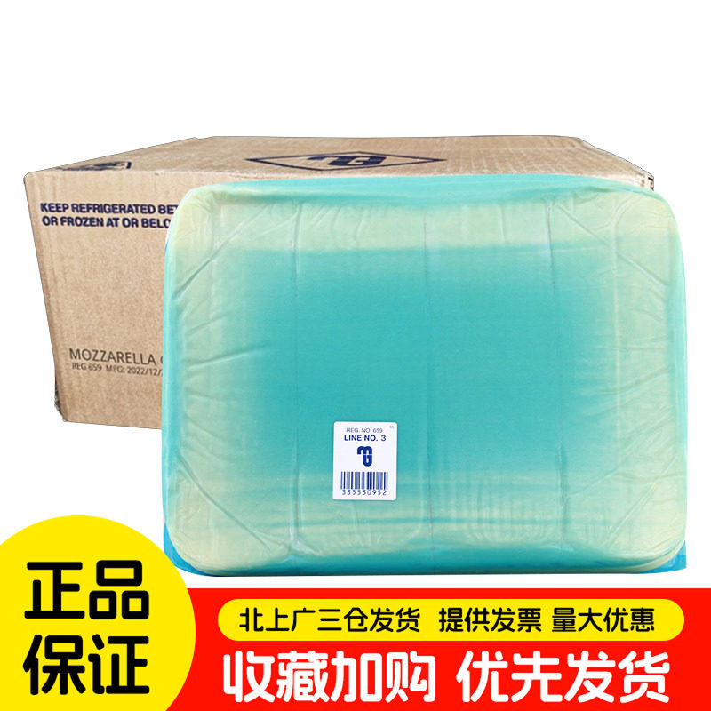 MG马苏里拉芝士块20kg澳洲进口商用芝士拉丝奶酪2块披萨焗饭原料