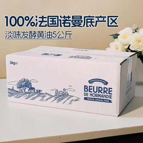 味熙淡味发酵黄油5kg诺曼底产区