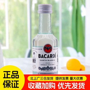 百加得白朗姆酒50ml小酒版芝士蛋糕提拉米苏原料烘焙调味小瓶洋酒