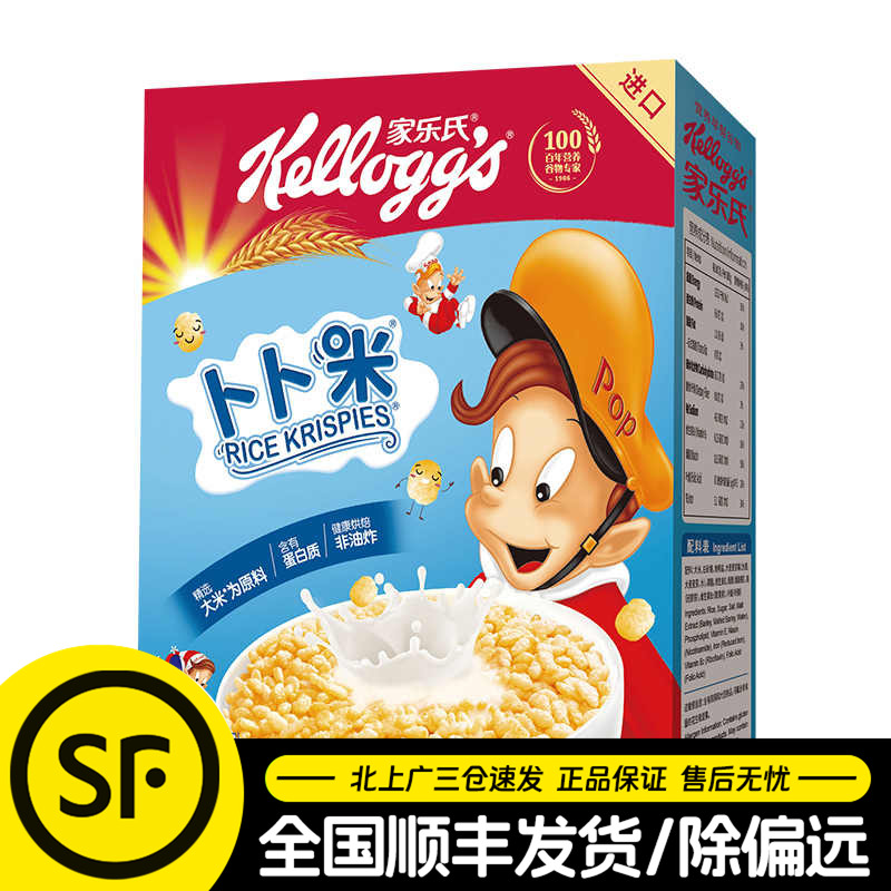 家乐氏卜卜米200g即食谷物营养早餐冲饮麦片进口香米