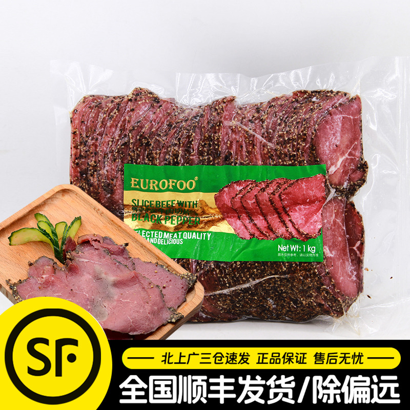 EUROFOO帕斯雀牛肉切片1kg*10包