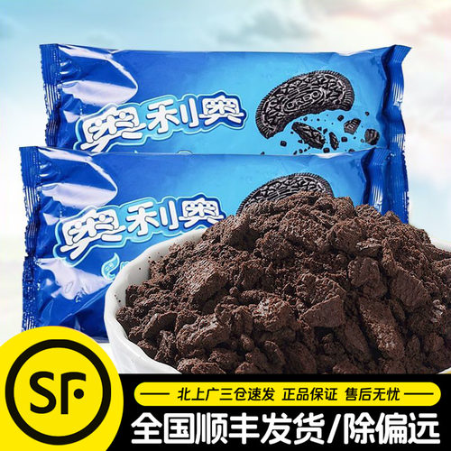 奥利奥饼干碎400g圣代冰淇淋同款