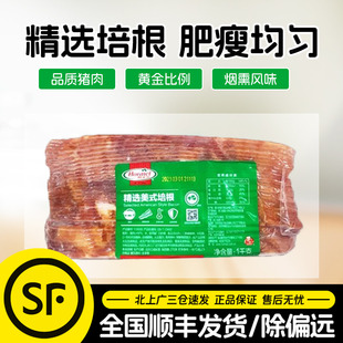 荷美尔精选培根1kg整切美式培根三烟熏肉片三明治早餐商用整箱