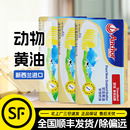 安佳原味黄油454g 3块新西兰进口淡味动物性黄油块家用起酥油烘焙