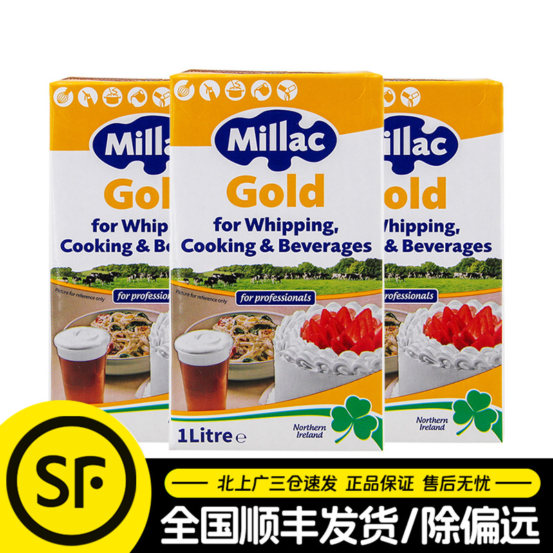 Millac金米勒含乳脂植脂奶油1L