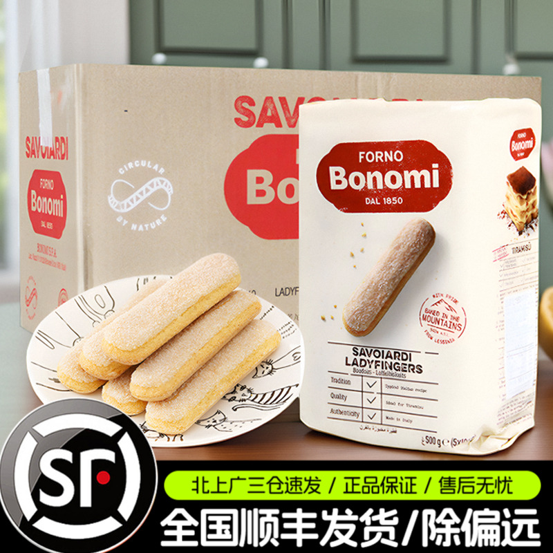 【山姆同款】百诺尼手指饼干