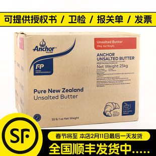 安佳大黄油25kg新西兰进口原味淡味动物牛油无添加盐黄油商用整箱