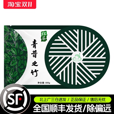 若竹抹茶粉青昔500g大包商用