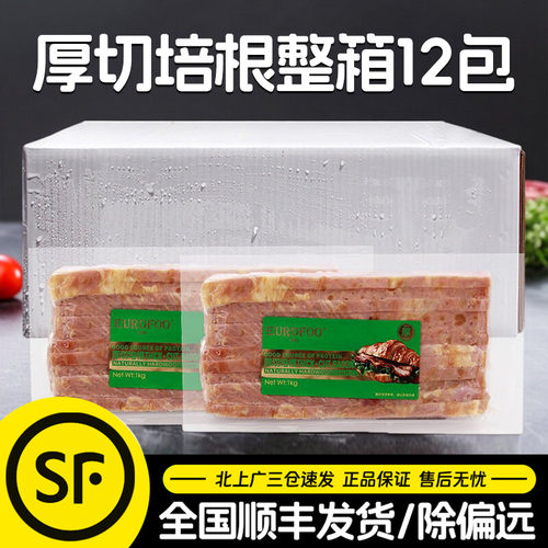 eurofoo厚切培根1kg*12包生制培根烤肉烟熏培根片餐饮商用整箱装