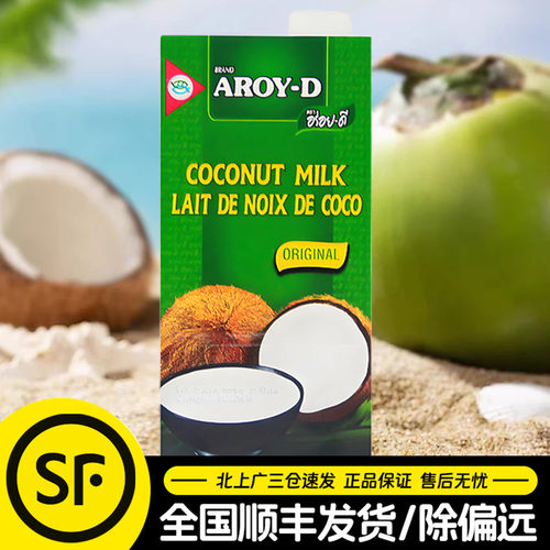 安来利椰浆1L印尼进口AROY-D阿莱丽椰子汁椰奶奶茶西米露甜品原料