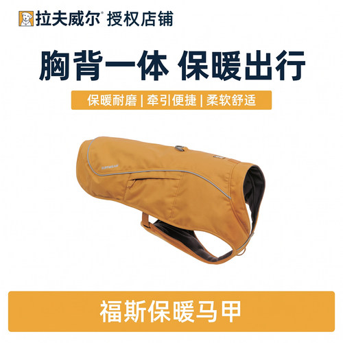 26年拉夫威尔新品秋冬保暖马甲