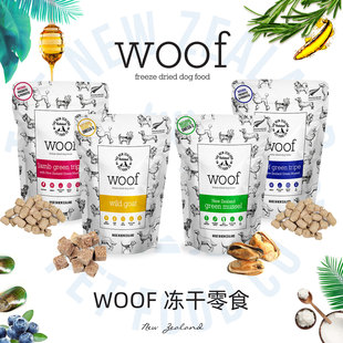 新西兰Woof冻干狗零食沃夫妙绿唇贻贝羊肚牛肚野山羊成幼犬狗零食
