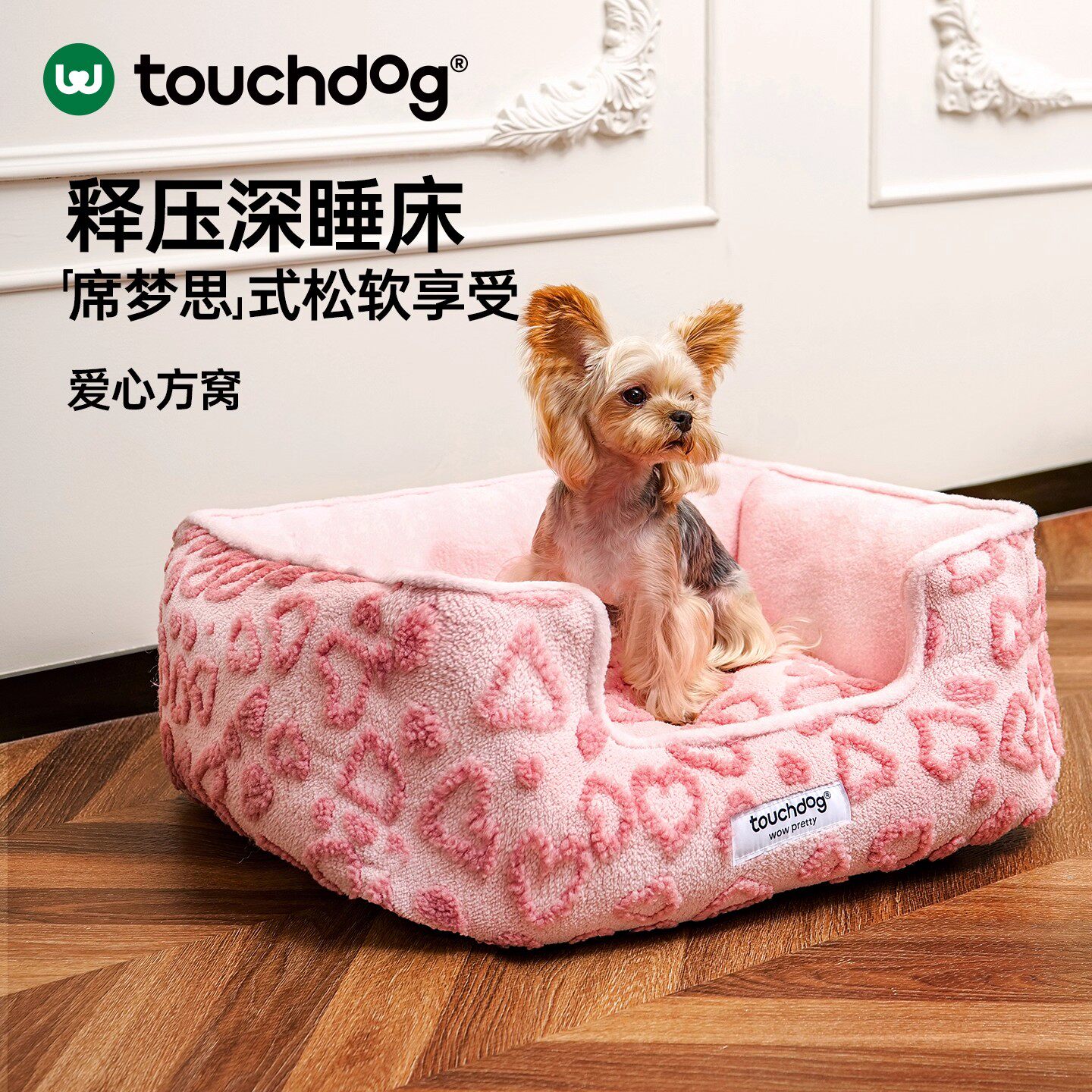 Touchdog它它狗窝小香风狗狗沙发猫窝可拆洗小中型犬宠物窝席梦思