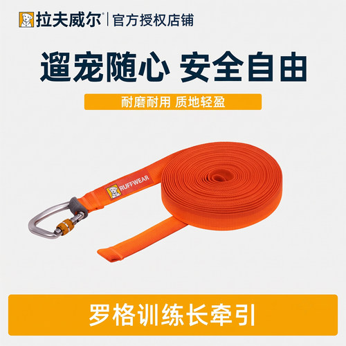 2026拉夫威尔长牵引狗绳训练