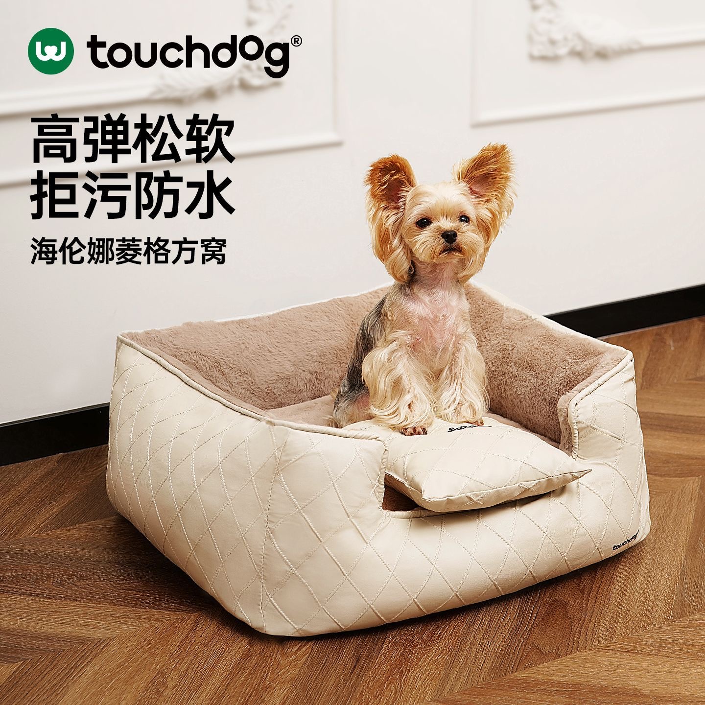 Touchdog它它狗窝爱心宠物窝
