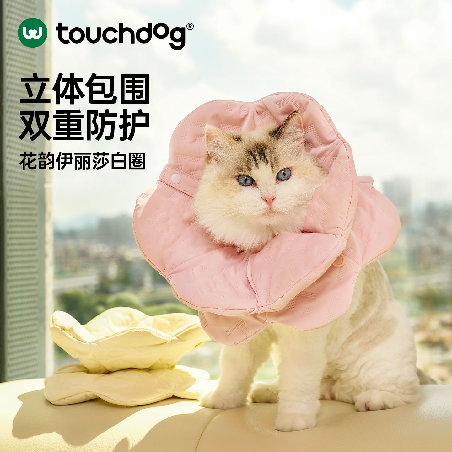 Touchdog它它猫咪伊丽莎白圈