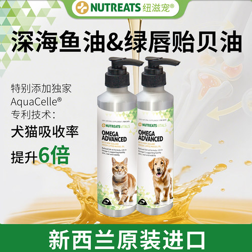 新西兰纽滋宠深海鱼油猫狗关节粉