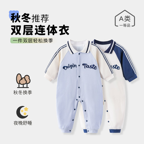 A类纯棉春秋无骨a类婴儿连体衣秋