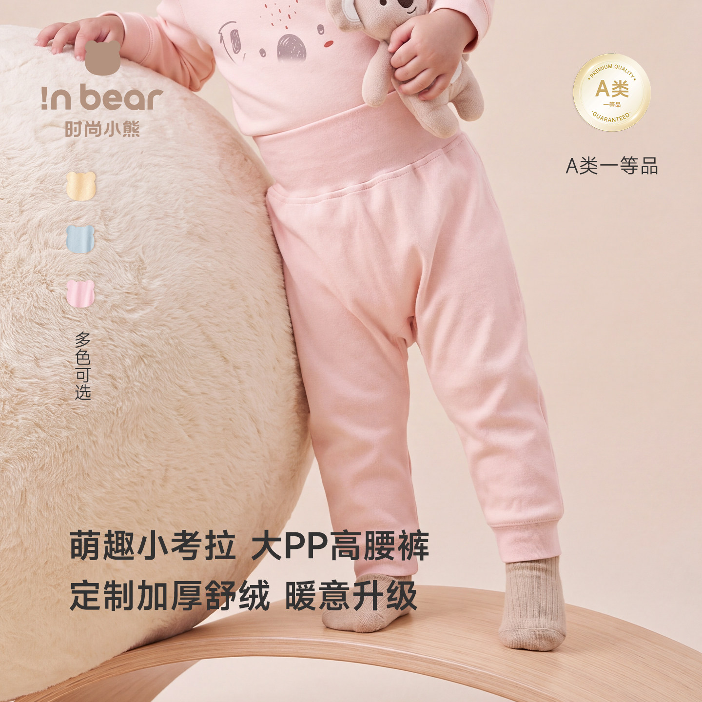 时尚小熊婴儿裤子男女宝宝外穿纯棉秋裤小月龄不勒肚子大屁屁裤秋