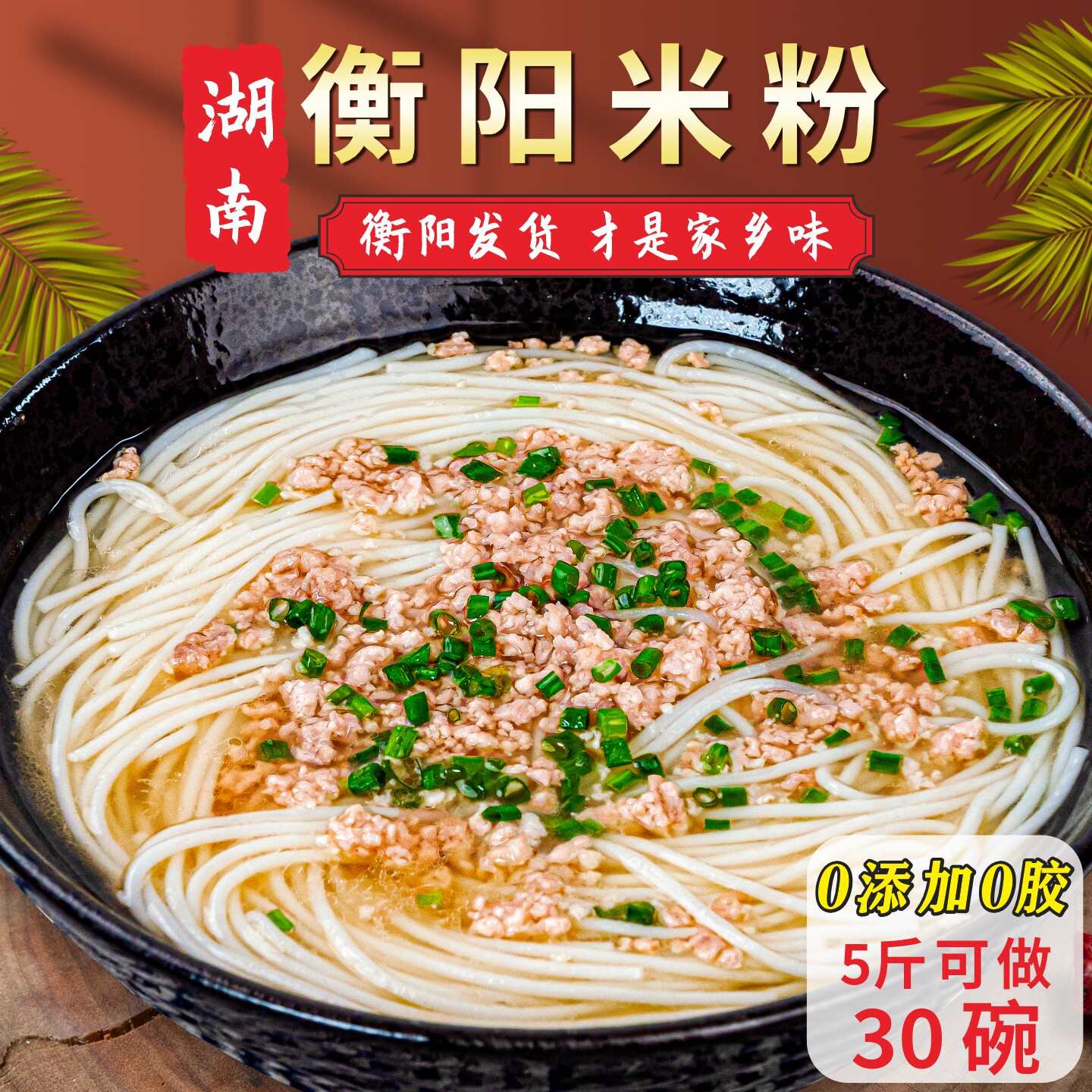正宗湖南米粉衡阳特产渣江手工制作米线原味干细米粉长沙汤卤米粉