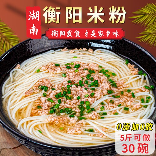 湖南衡阳手工米粉纯大米无添加剂