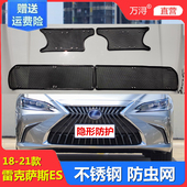 专用于24雷克萨斯ES防虫网ES200 260 300h水箱保护网中网挡柳絮蚊
