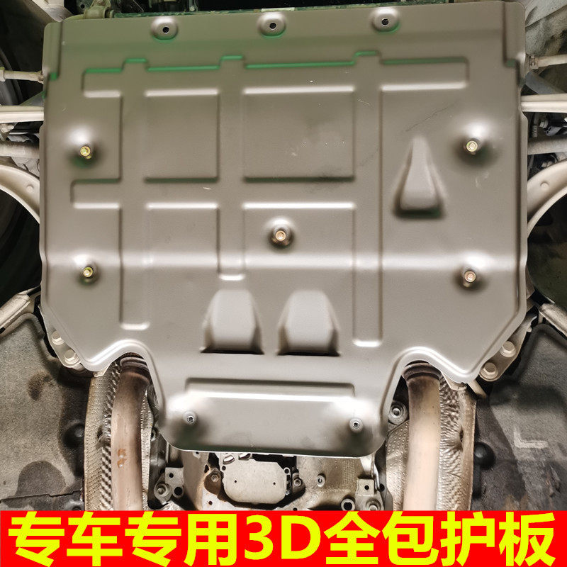 适用奔驰S级600专用3D冷轧钢护板专车专用权覆盖发动机护板