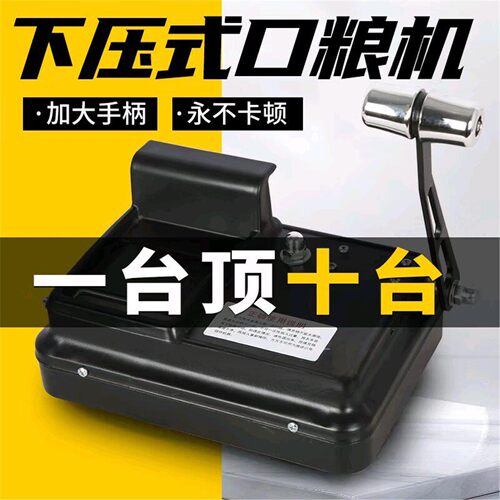 【厂家直销】家用6.5飞天齿轮螳螂臂5.5下压式双轨道卷烟机口粮机