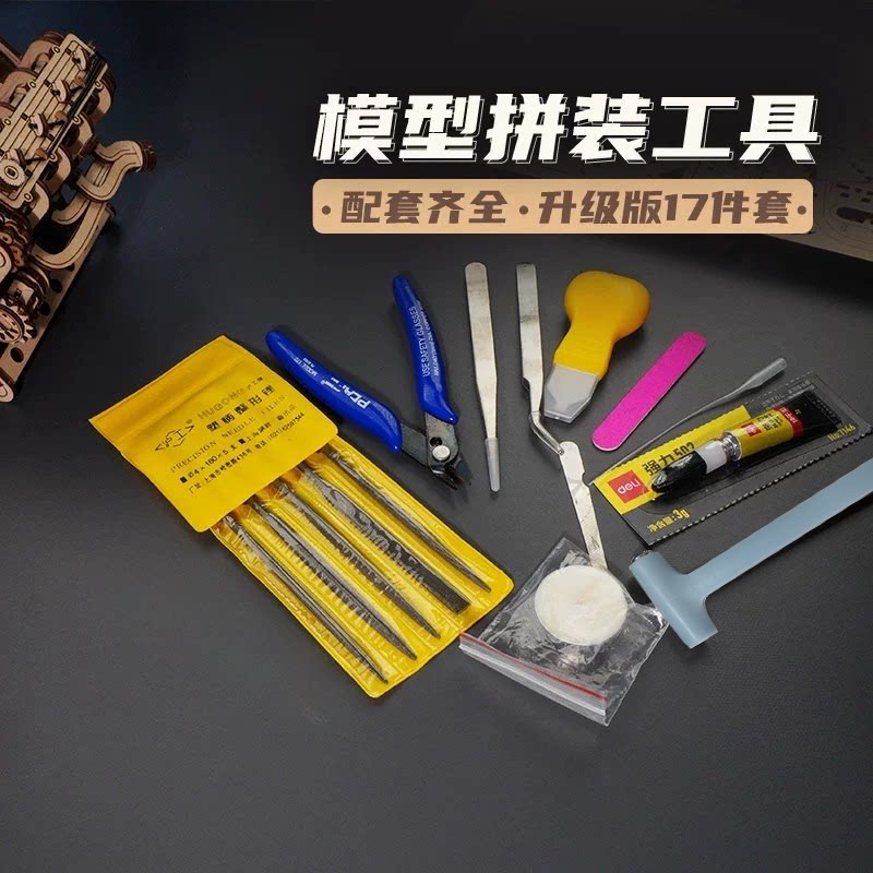工具包