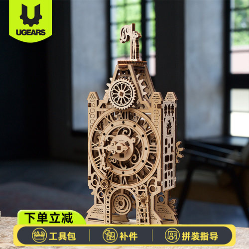 UGEARS机械拼图复古钟楼模型