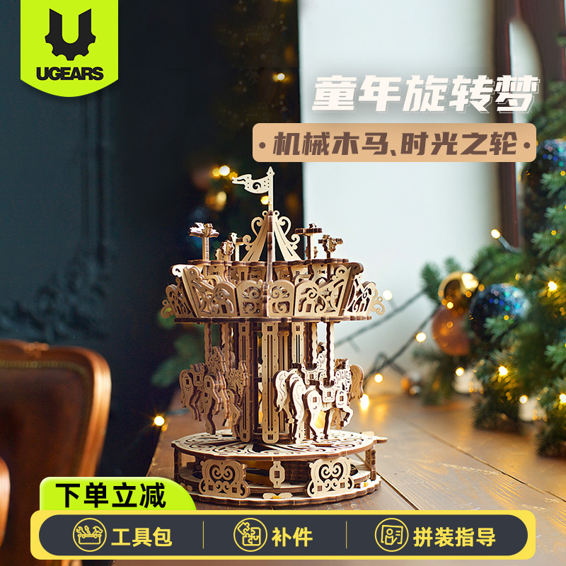木质拼图模型ugears手工拼装