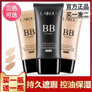 屈臣氏bb霜遮瑕不脱妆保湿防水防汗持久增白提亮肤色控油粉底正品